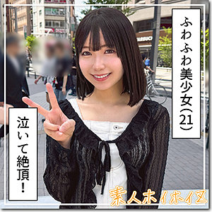 ゆなな【素人ホイホイZ】 日向由奈