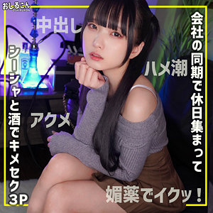 舞華 2【おしるこん】 日泉舞華