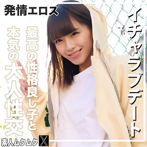こはるちゃん【素人ムクムク-X-】 雫月心桜
