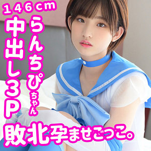 らんちぴ 2【素人ムクムク-夢中-】 姫野らん