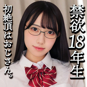 Hinano【素人ムクムク-夢中-】 原陽菜乃