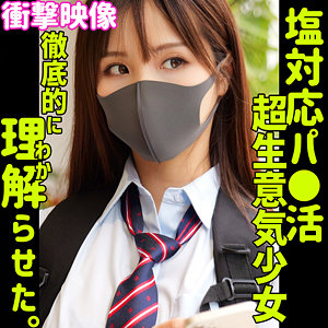 彩【素人ムクムク-塩-】 南條彩