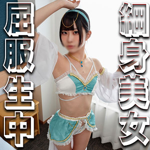 めあちゃん【宿題ちゃん】 天美めあ
