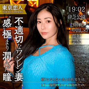 設楽りさ【東京恋人】 楽園ミナ